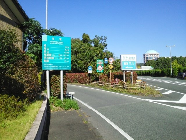 熊本市東区神園２丁目のアパートの周辺|熊本インターまで820m
