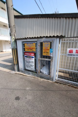 【その他共用部分】 | アンビエンテ茱萸木 | 敷地内ゴミ置場