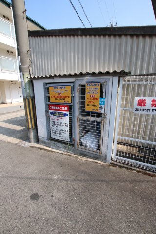 【その他共用部分】 | アンビエンテ茱萸木 | 敷地内ゴミ置場