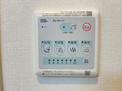 【その他】 | シーサイドレジデンスＮＫ | 浴室乾燥機