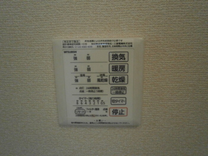 クワドラの設備