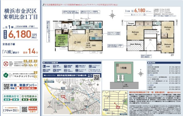 横浜市金沢区東朝比奈1丁目 新築戸建て【仲介手数料無料】カースペース2台|仲介手数料無料！お問合せ下さい/080-7058-7312 