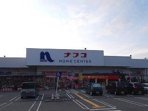 アプローズＢの周辺|ナフコまで2400m
