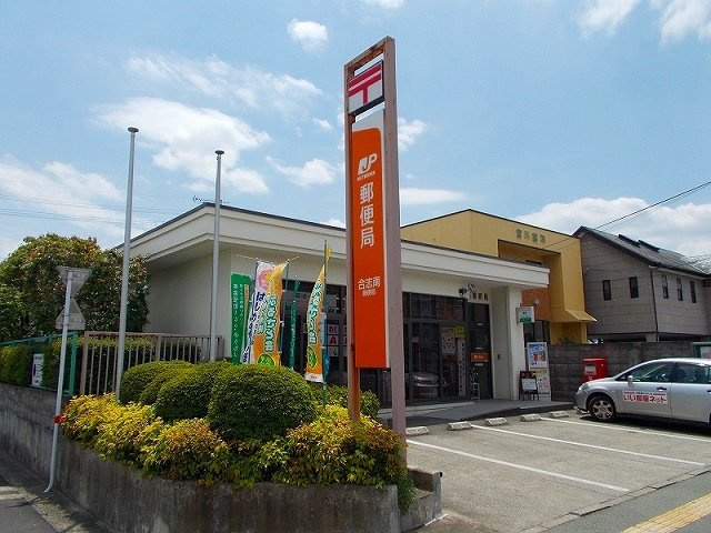 合志市豊岡のアパートの周辺|合志南郵便局まで430m