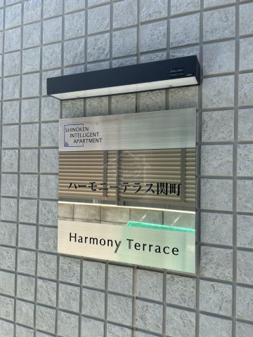 練馬区関町南１丁目のアパートのその他共用部分