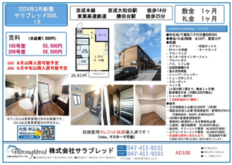 募集図面ご要望の場合、賃貸部 chintai1@tb-one.net までメールにてご連絡ください。