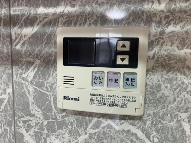 レジデンスコート東山の設備|給湯器リモコン
