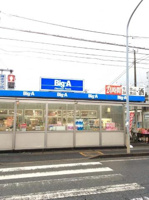 ビッグ・エー鎌ケ谷丸山店まで117ｍ