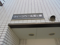 外観もきれいです