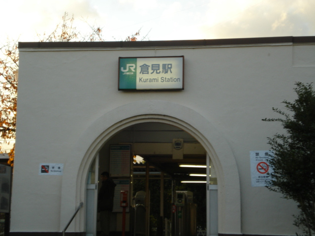 倉見駅（JR　相模線）まで761ｍ