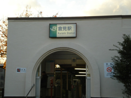 倉見駅（JR　相模線）まで761ｍ
