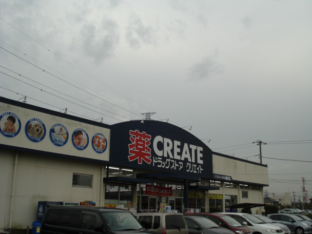 クリエイトエス・ディー寒川倉見店（ドラッグストア）まで859ｍ