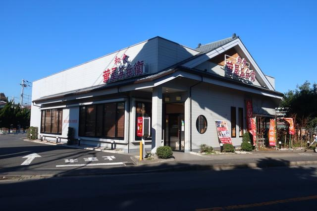 華屋与兵衛鎌倉山崎店まで211ｍ
