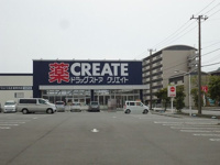 クリエイト富津青木店まで950m