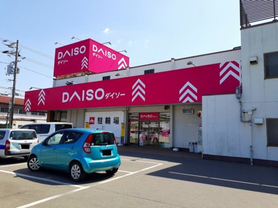 【周辺】 | シャトレット美福 | ダイソー福山三吉店まで350m