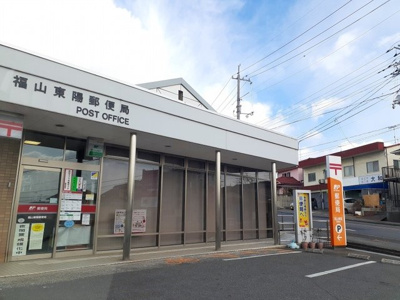 【周辺】 | ブライト・ジール | 福山東陽郵便局まで850m