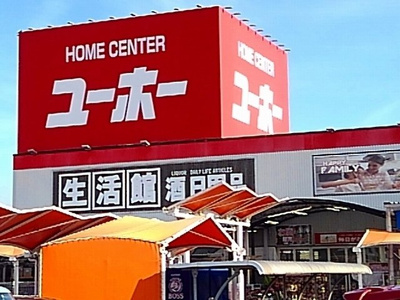 【周辺】 | ラフレシールＤ | ユーホー瀬戸店まで800m