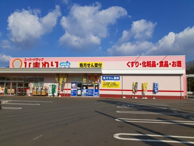 【周辺】 | シティハイツ神辺 | ひまわり川北店まで650m