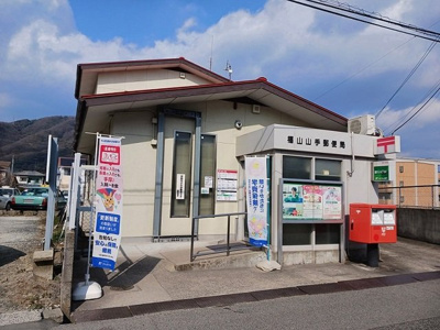【周辺】 | ライトコート　Ａ | 山手郵便局まで130m