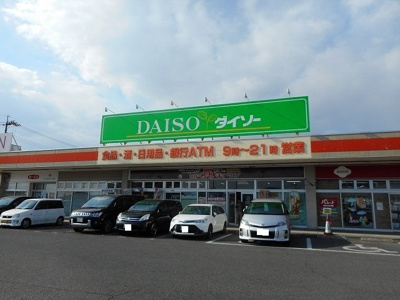【周辺】 | ライフランドＤ | ダイソーアクト神辺店まで400m