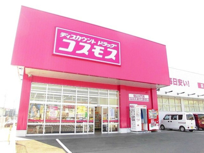 【周辺】 | メゾン・アミスタ | コスモス大門店まで350m