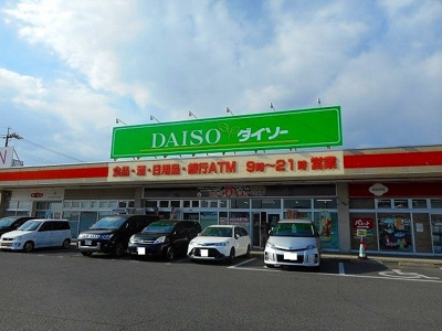 【周辺】 | ワルド　プラッツ　Ｃ | ダイソーアクト神辺店まで750m