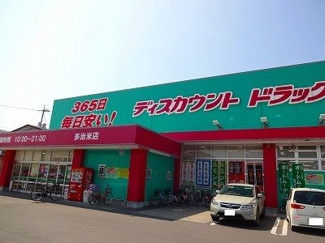 【周辺】 | エクイティ | コスモス多治米店まで1100m