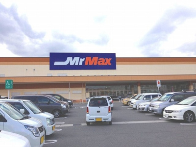 【周辺】 | ボニートＡ | ミスターマックス 新神辺店まで1560m
