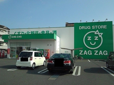 【周辺】 | ニューシティ壱番館 | ザグザグ福山三吉店まで400m