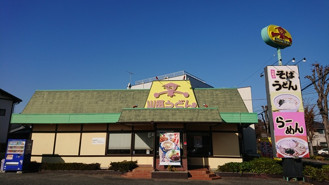 ヴィラージュ三室Ａ・Ｂのその他|山田うどん北宿店