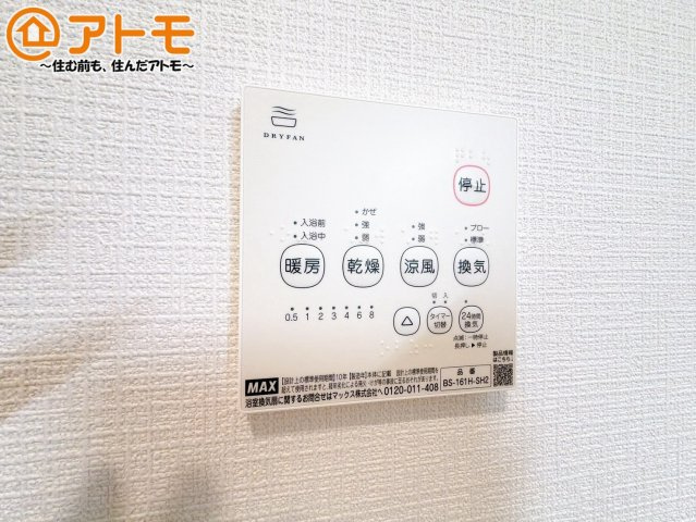 【冷暖房・空調設備】 | 沼津市三枚橋第1　新築一戸建て　全1棟 | 浴室乾燥機はお風呂場のカビ防止や雨の日の洗濯に役立ちます♪
