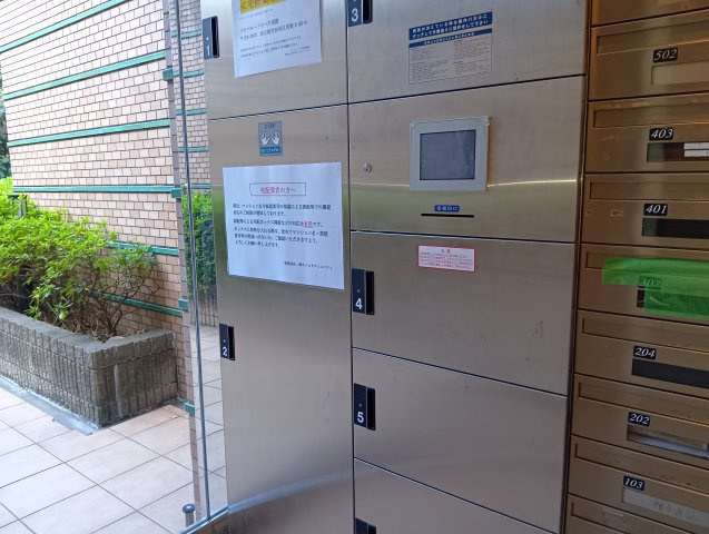 【その他共用部分】