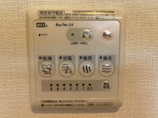 ＯＣＥＡＮ　ＴＷＩＮＳ　Ｂ棟の設備|浴室乾燥機リモコン