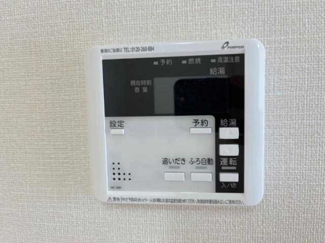 ＯＣＥＡＮ　ＴＷＩＮＳ　Ｂ棟の設備|給湯・追い焚き機能