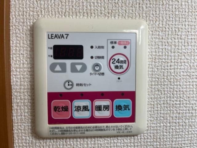 アルメリアの設備|浴室換気暖房乾燥機