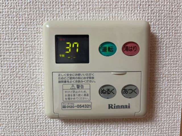 アルメリアの設備|給湯