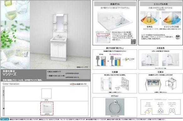 VITALIBERAの独立洗面台