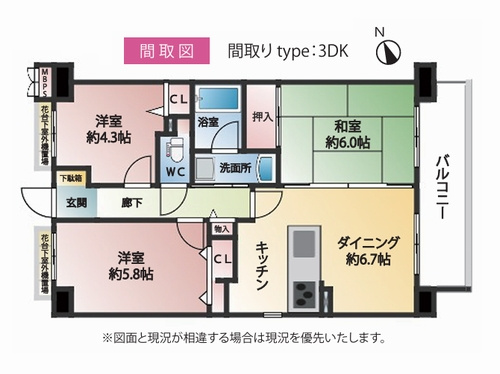【間取り】 | クリオ東海大学前壱番館　5階 | クリオ東海大学前壱番館　5階