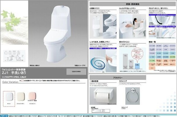 VITALIBERAのトイレ