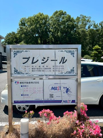 茨城県下妻市積水ハウス施工2棟1括アパート　2013年築のその他