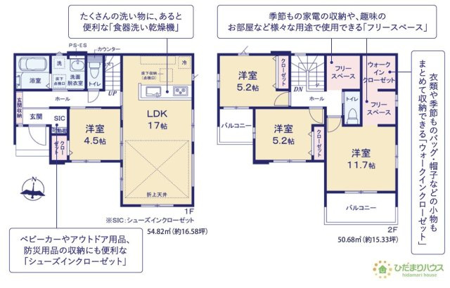 【間取り】 | 取手市本郷2期　新築戸建　1号棟 | リビングと洋室が続き間設計ですので、大空間を演出できます(^O^)
(1号棟）