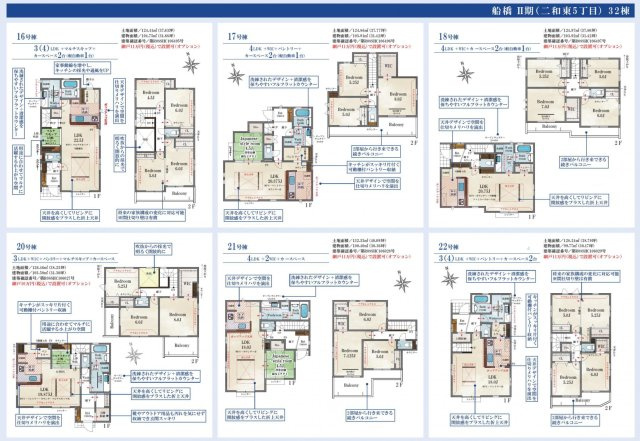 【間取り】 | 【仲介手数料無料】船橋市二和東　新築戸建て | 仲介手数料無料物件が多数ございます！お気軽にお問い合わせください。