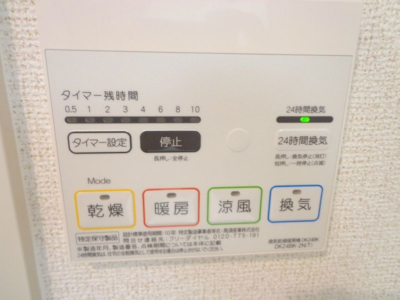 グランシャリオの設備