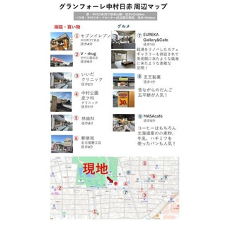 【地図】 | グランフォーレ中村日赤
