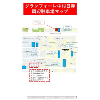 【駐車場】 | グランフォーレ中村日赤