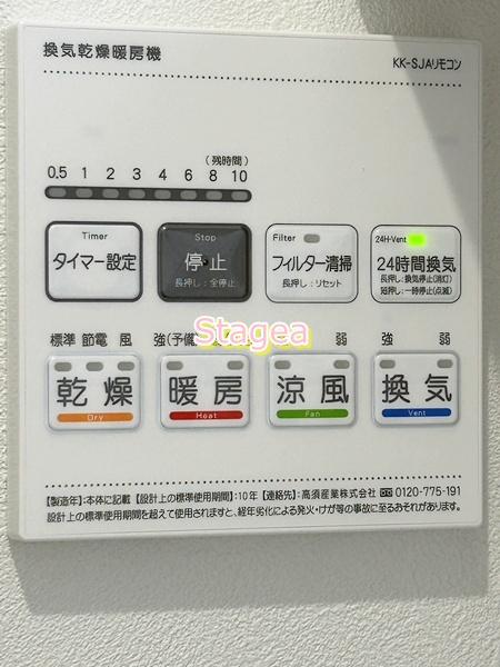 MELLAS 日進Ⅲの設備