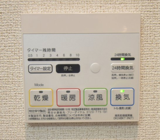 サンガーデン　武庫川の設備