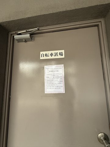 藤和平尾山荘ホームズの駐輪場