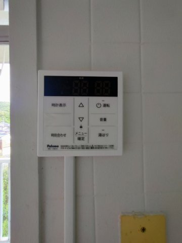 ドミールサニー下松第2の設備|給湯リモコン