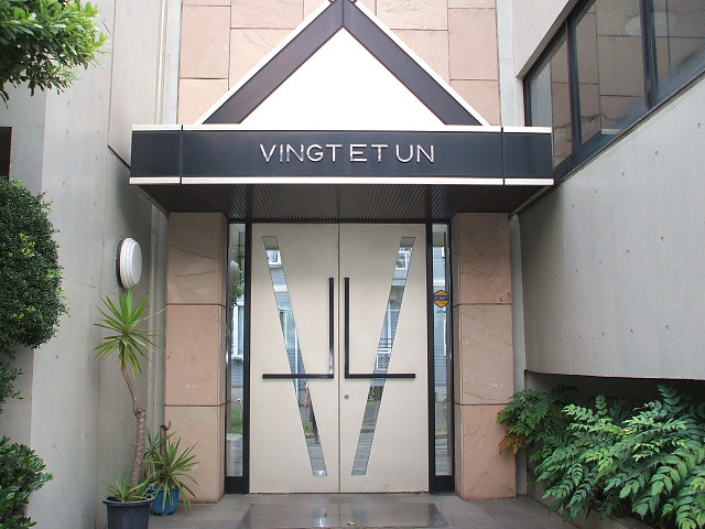 ＶＩＮＧＴ　ＥＴ　ＵＮ　Ⅱのエントランス